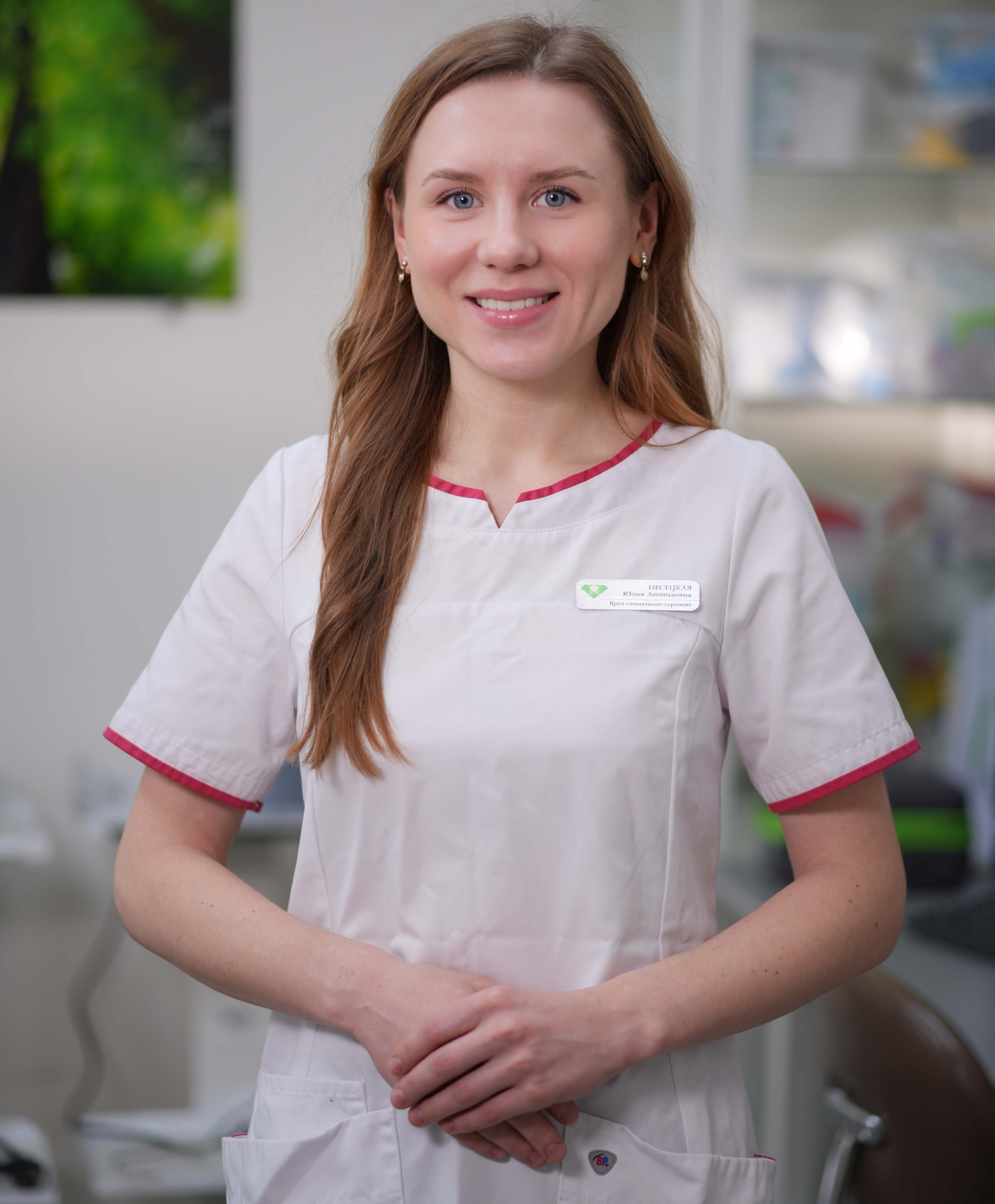 Песецкая Юлия Леонидовна